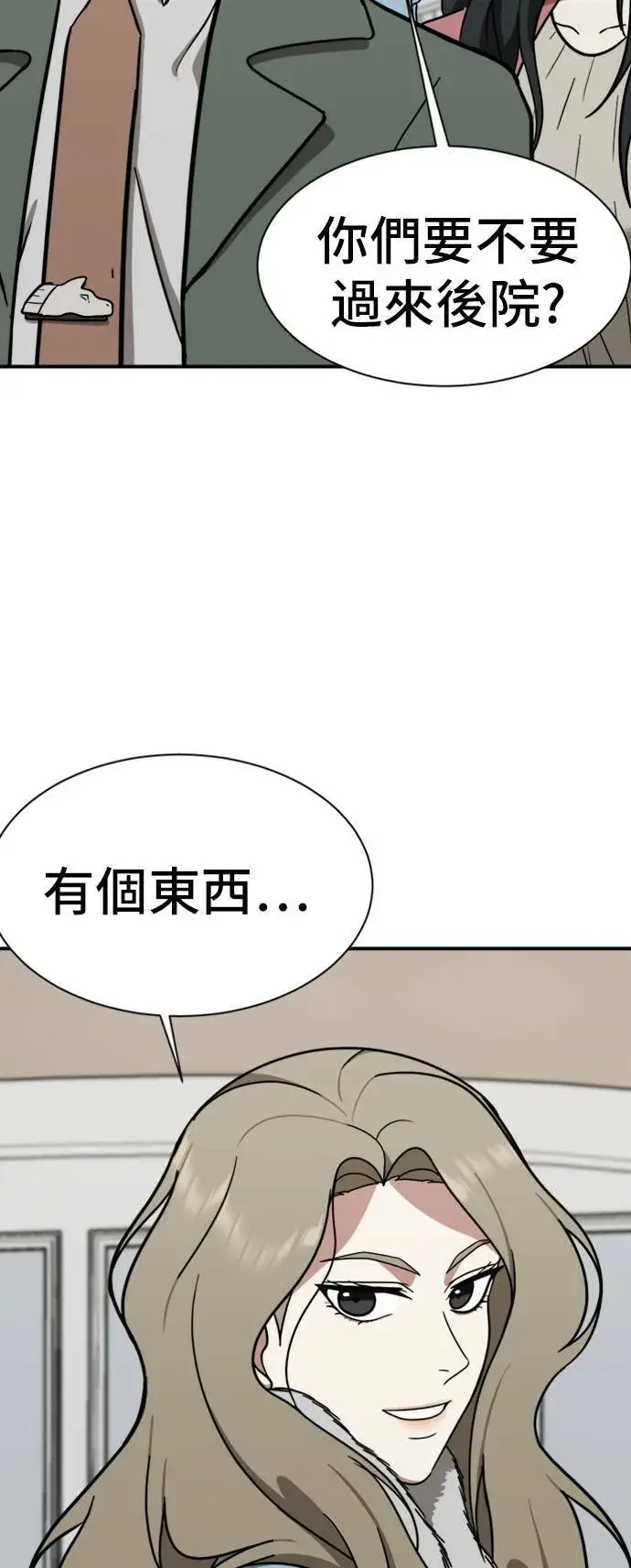 《盗脸人生》吕敏舒 14图64