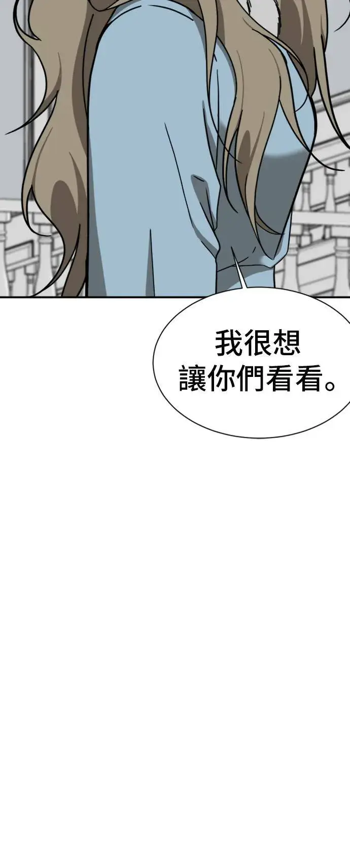 《盗脸人生》吕敏舒 14图65