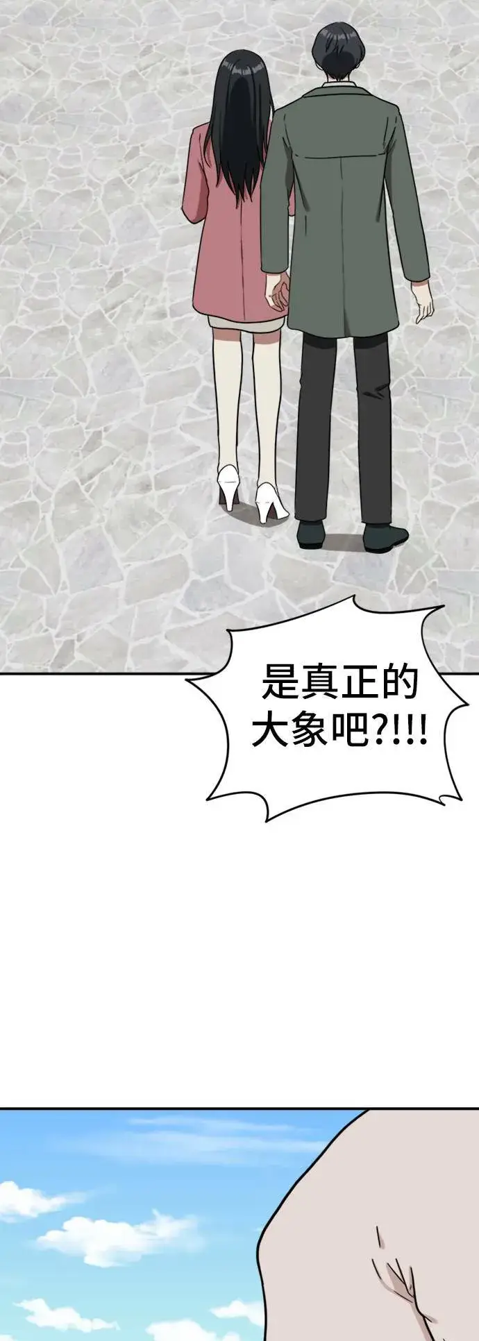 《盗脸人生》吕敏舒 14图70
