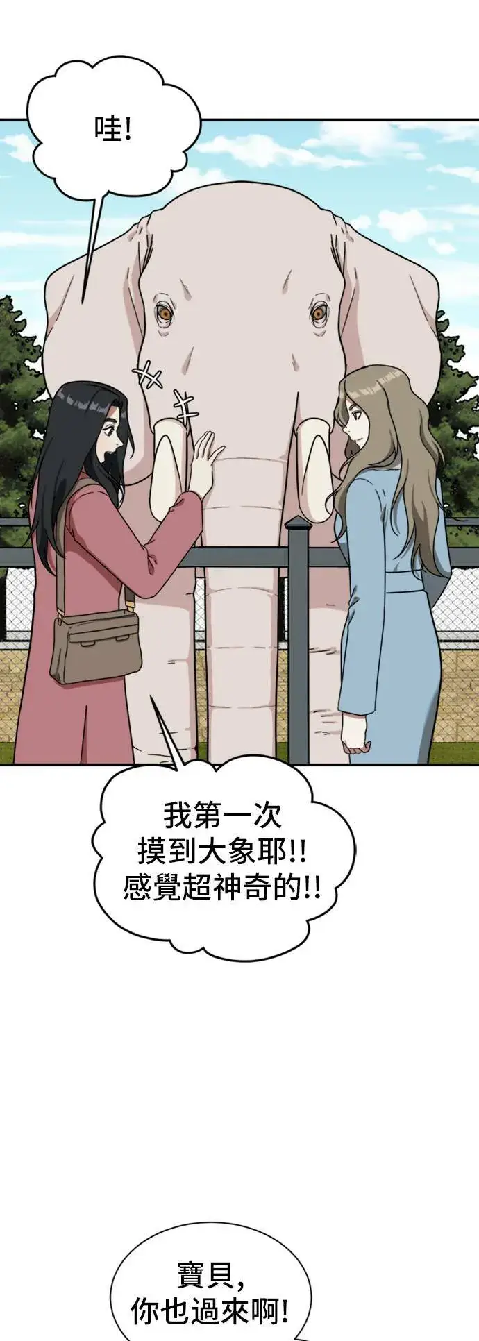 《盗脸人生》吕敏舒 14图74