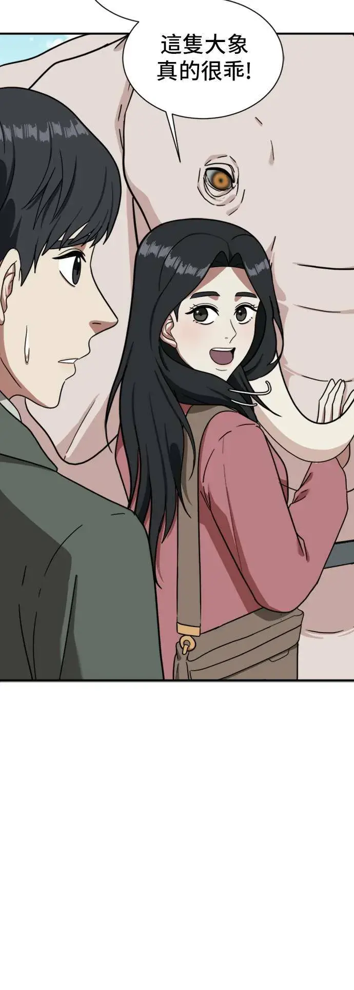 《盗脸人生》吕敏舒 14图75