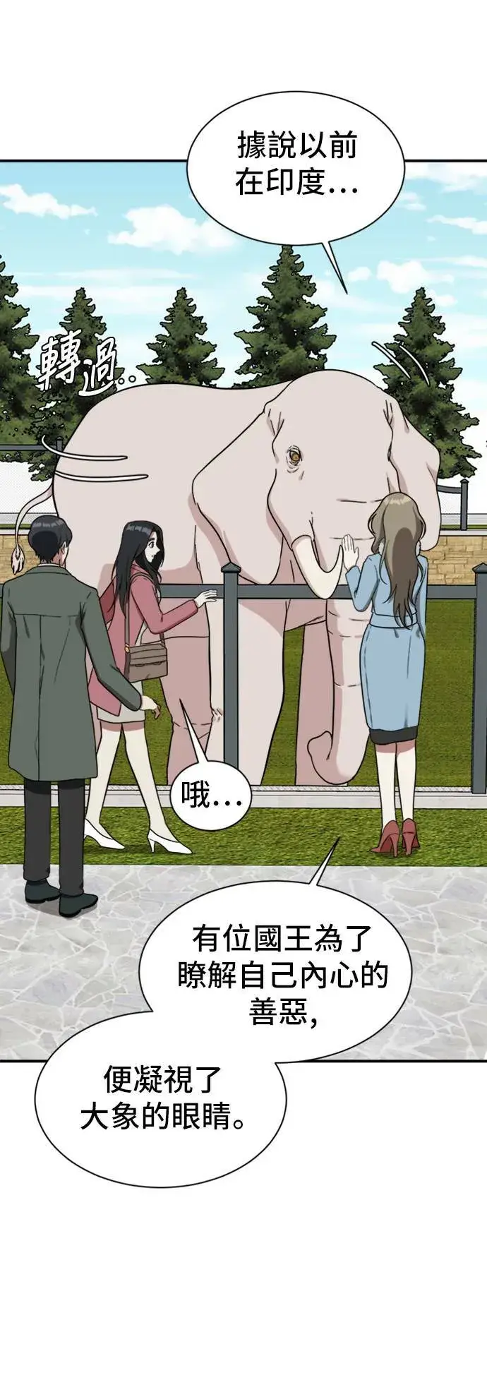 《盗脸人生》吕敏舒 14图78