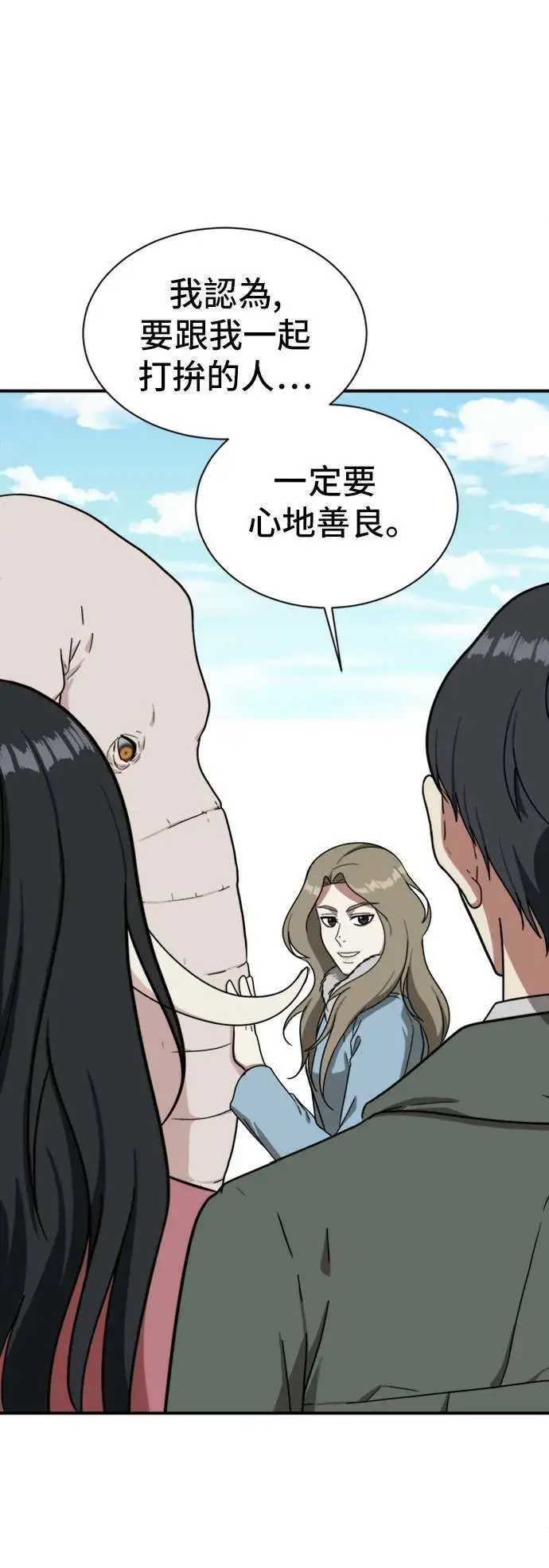 《盗脸人生》吕敏舒 14图80