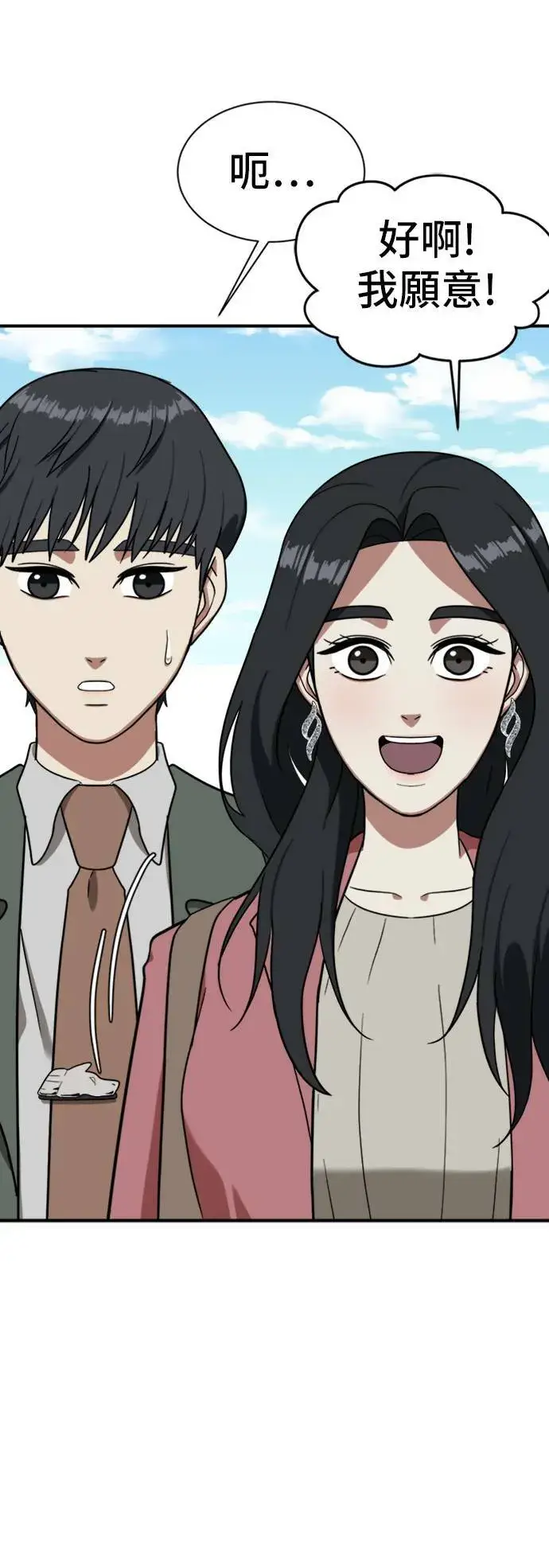 《盗脸人生》吕敏舒 14图83
