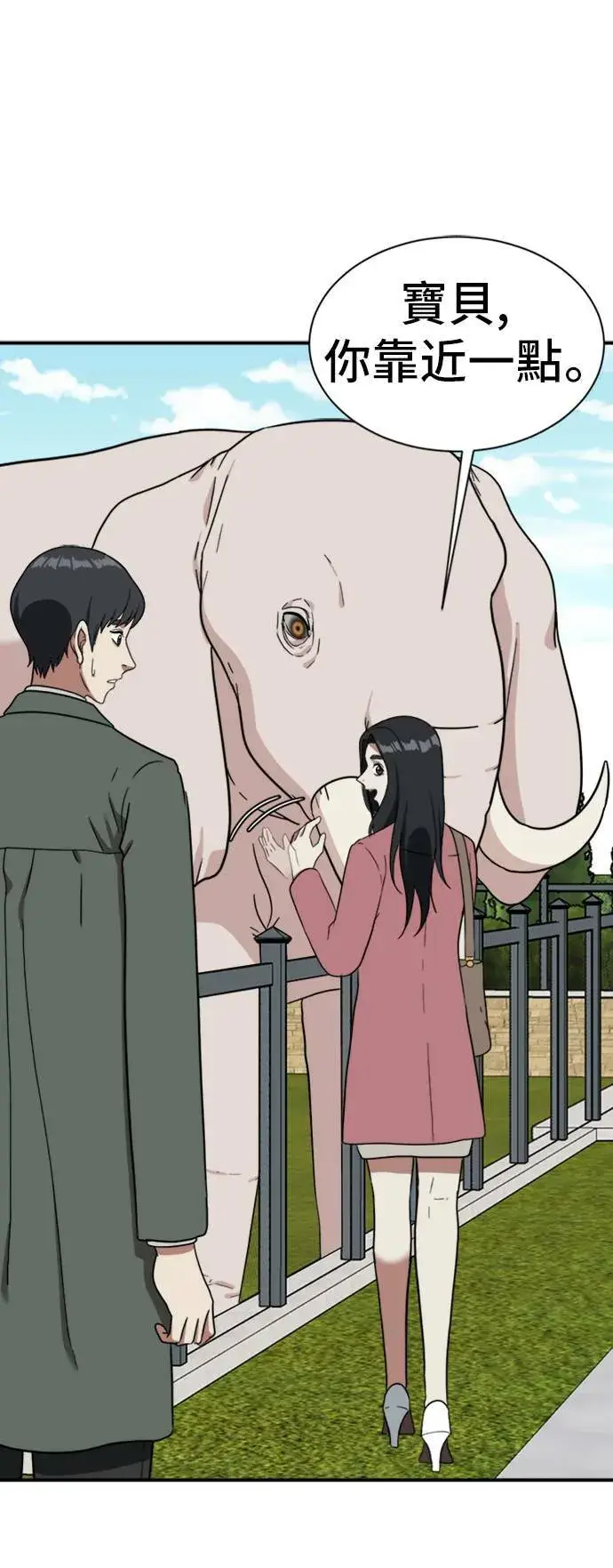 《盗脸人生》吕敏舒 14图84