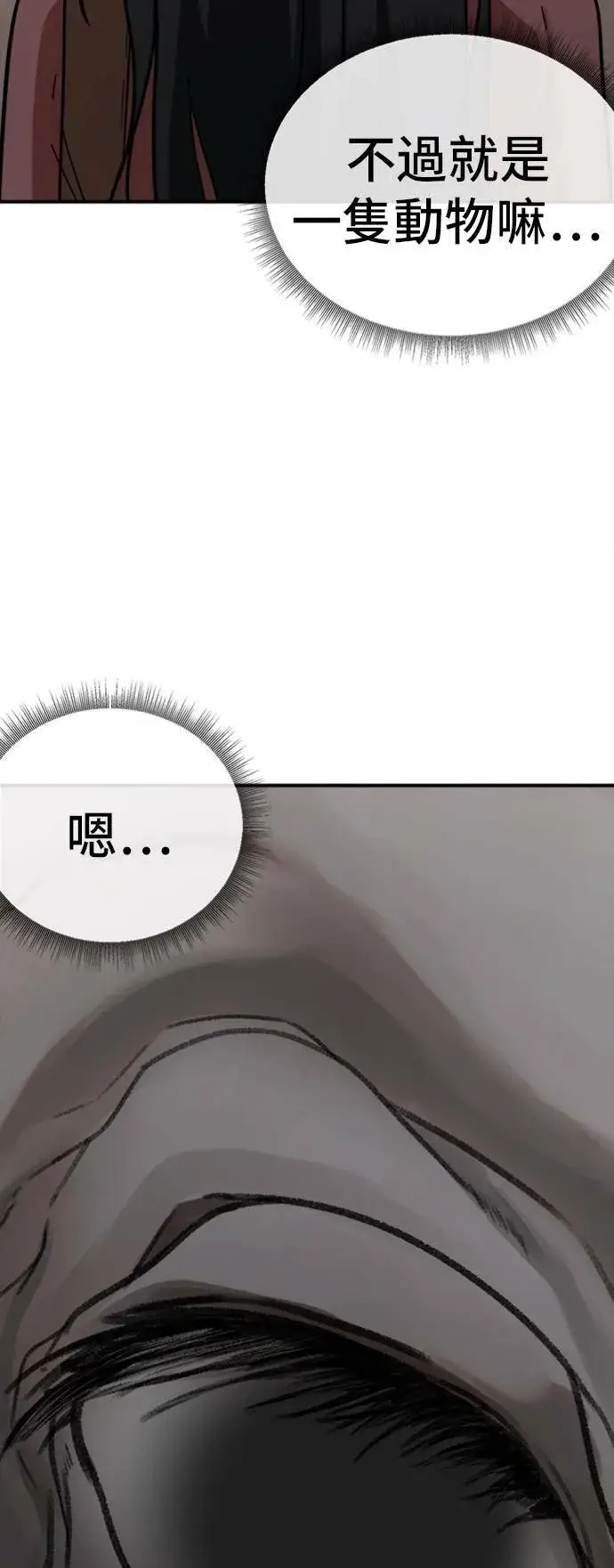 《盗脸人生》吕敏舒 14图89