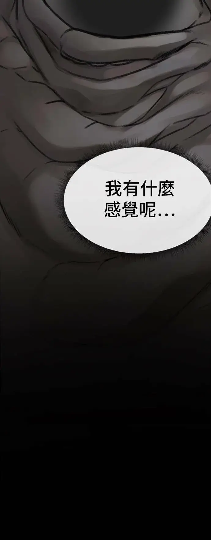 《盗脸人生》吕敏舒 14图90