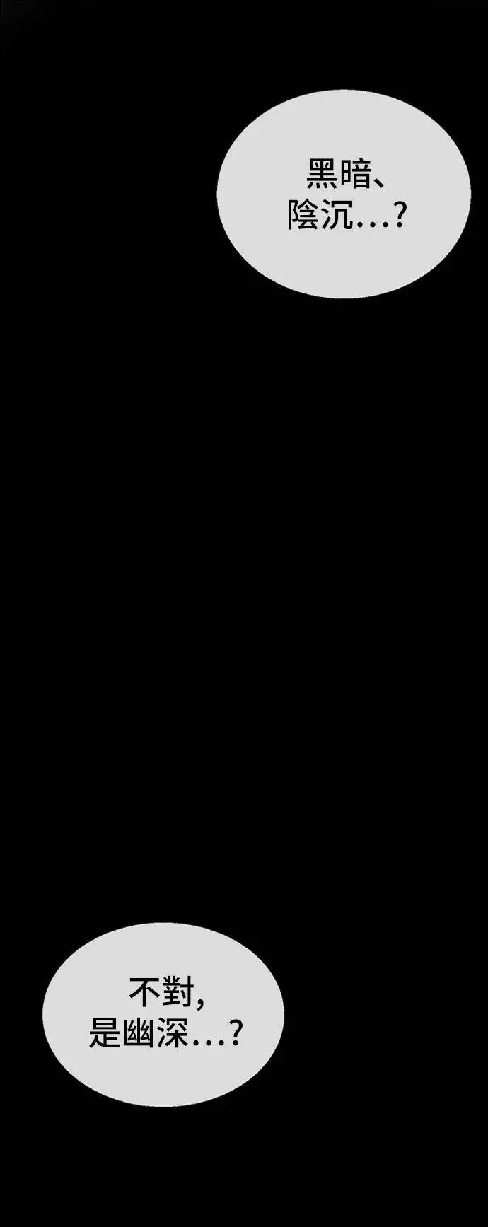 《盗脸人生》吕敏舒 14图91