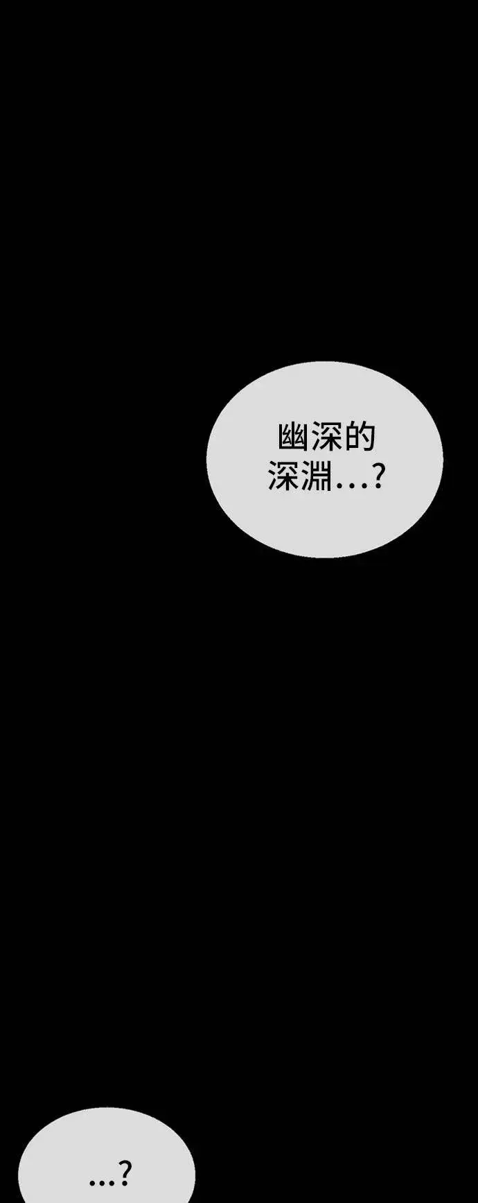 《盗脸人生》吕敏舒 14图92