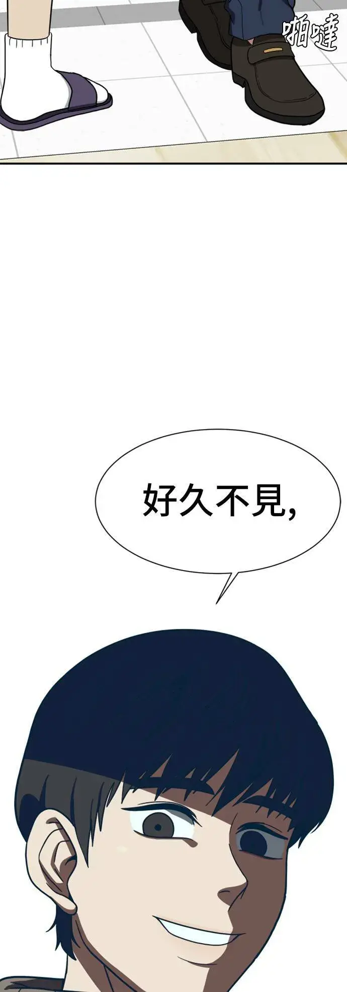 《盗脸人生》吕敏舒 15图101