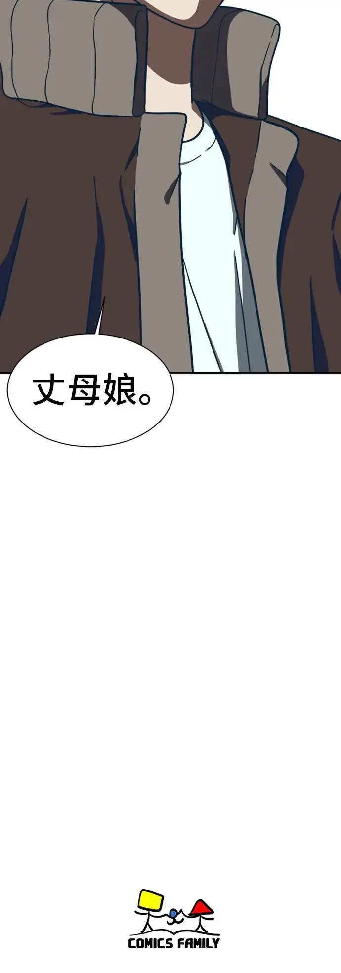《盗脸人生》吕敏舒 15图102
