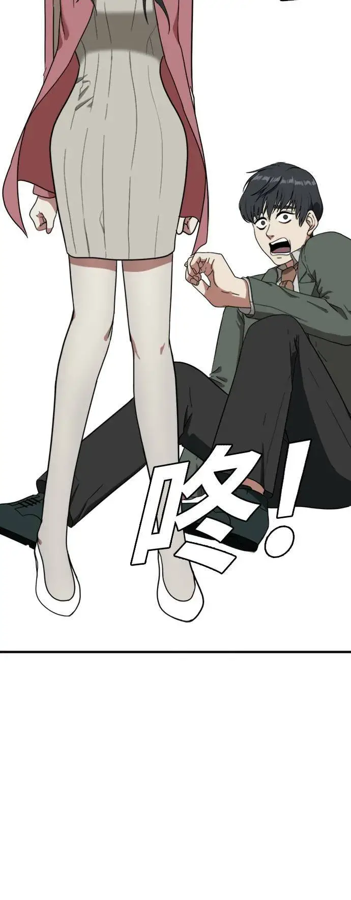 《盗脸人生》吕敏舒 15图16