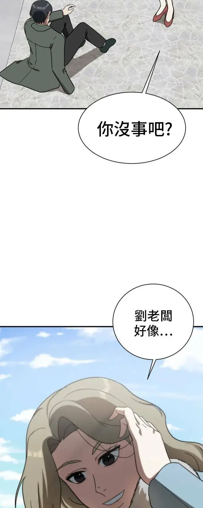 《盗脸人生》吕敏舒 15图19