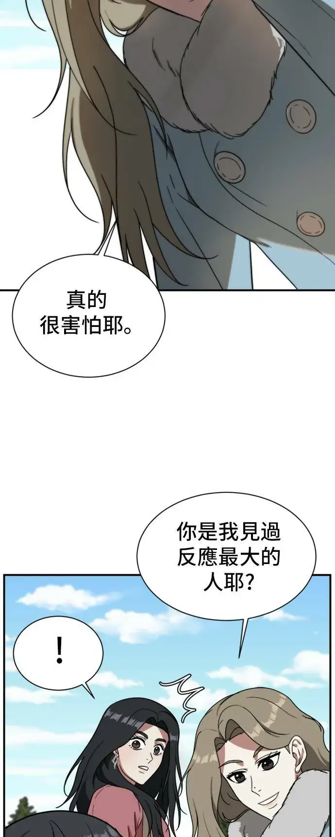 《盗脸人生》吕敏舒 15图20