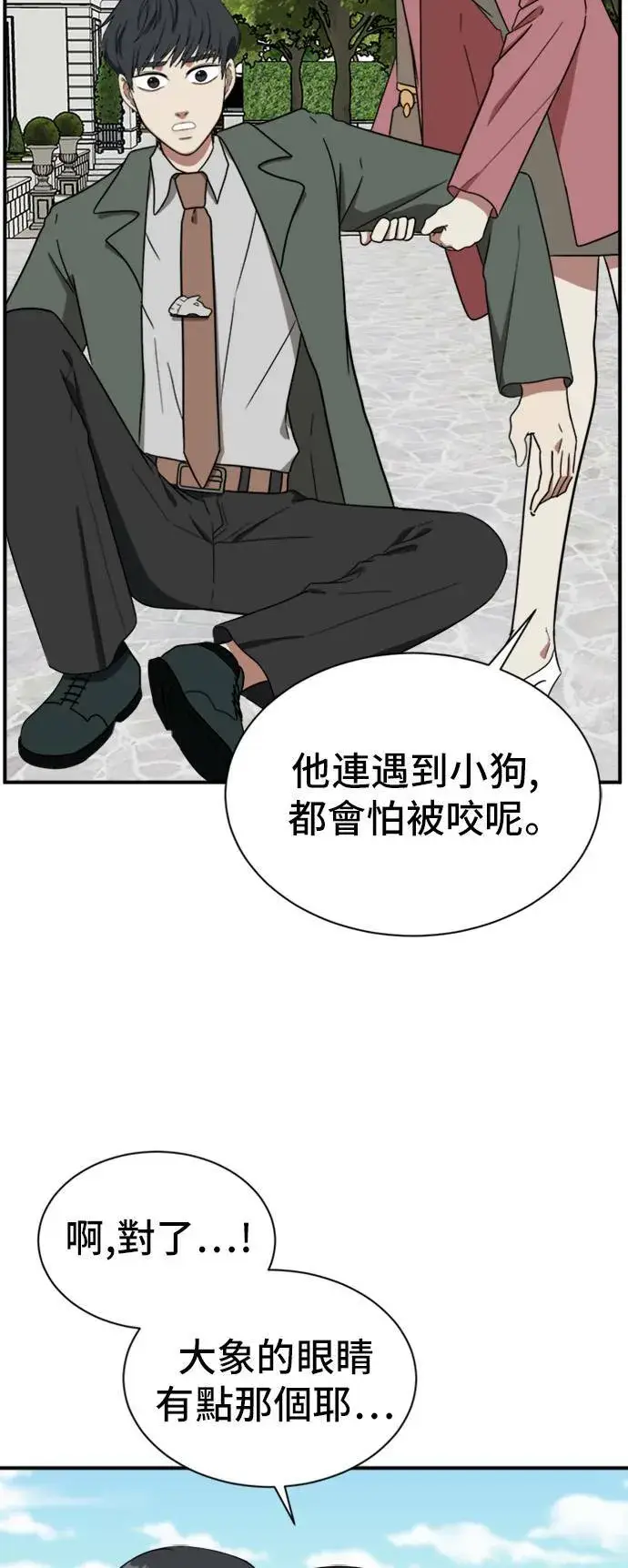 《盗脸人生》吕敏舒 15图22