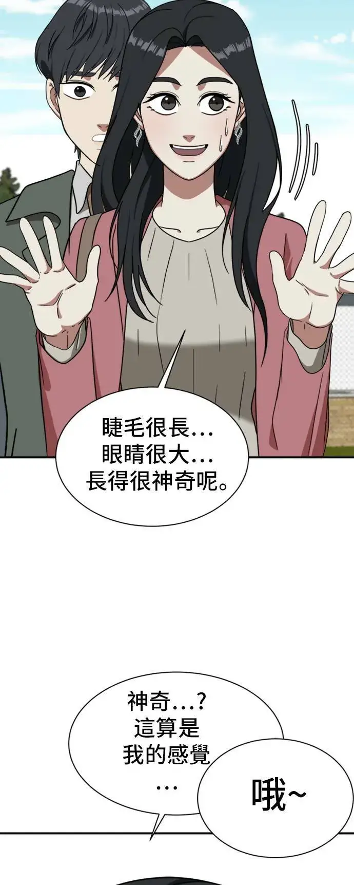 《盗脸人生》吕敏舒 15图23