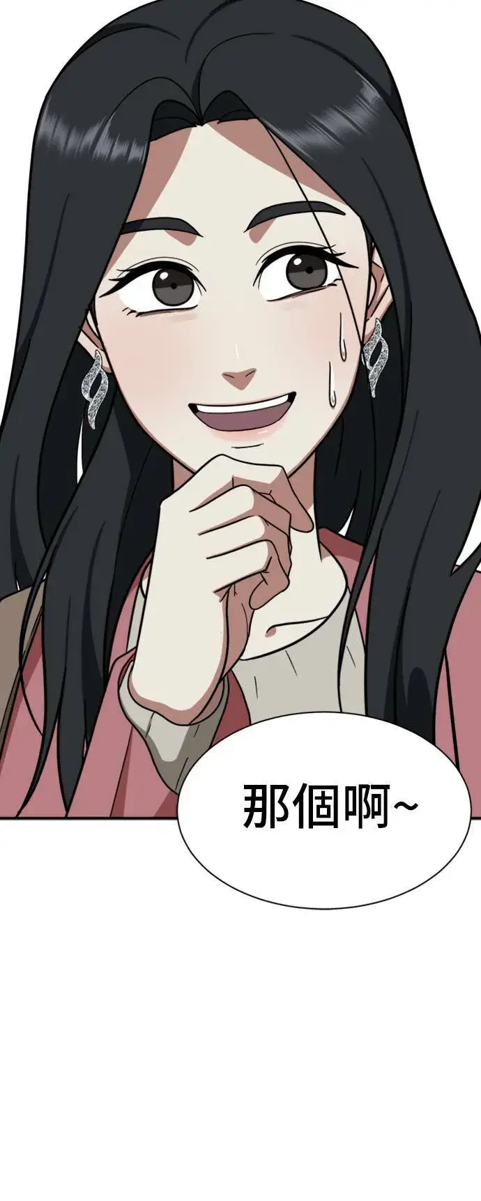 《盗脸人生》吕敏舒 15图24