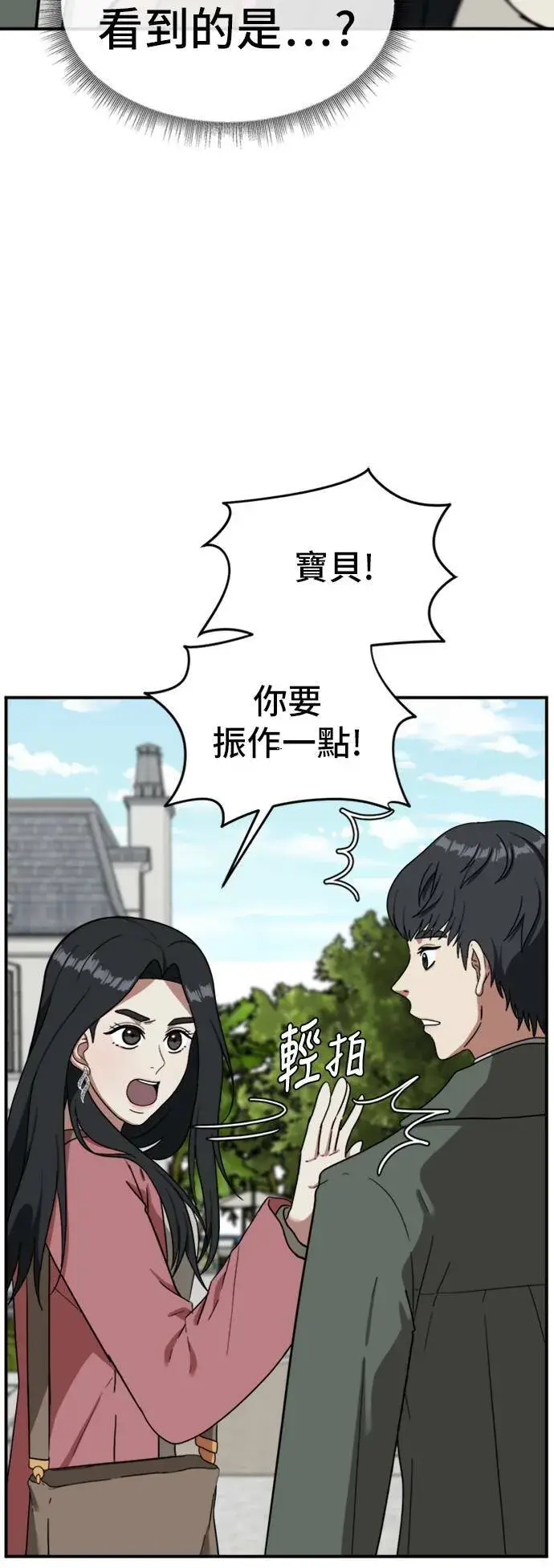 《盗脸人生》吕敏舒 15图30