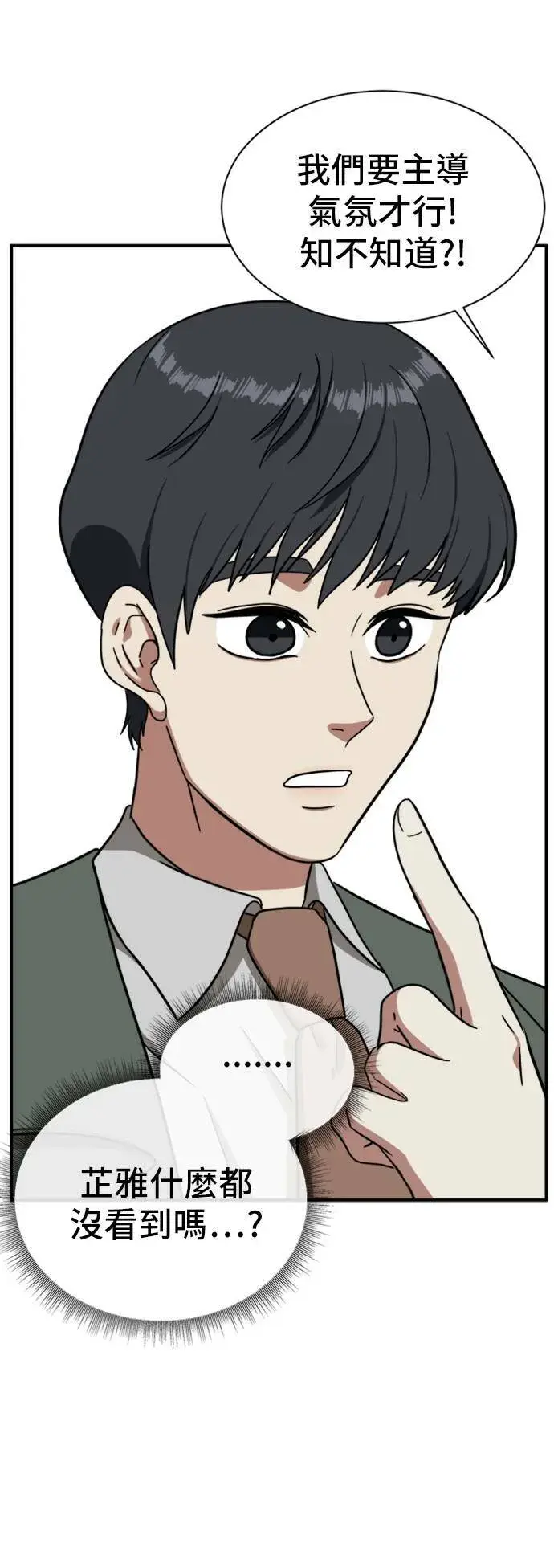 《盗脸人生》吕敏舒 15图32