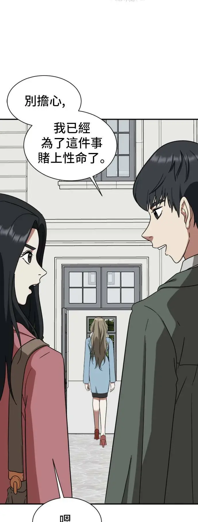 《盗脸人生》吕敏舒 15图36