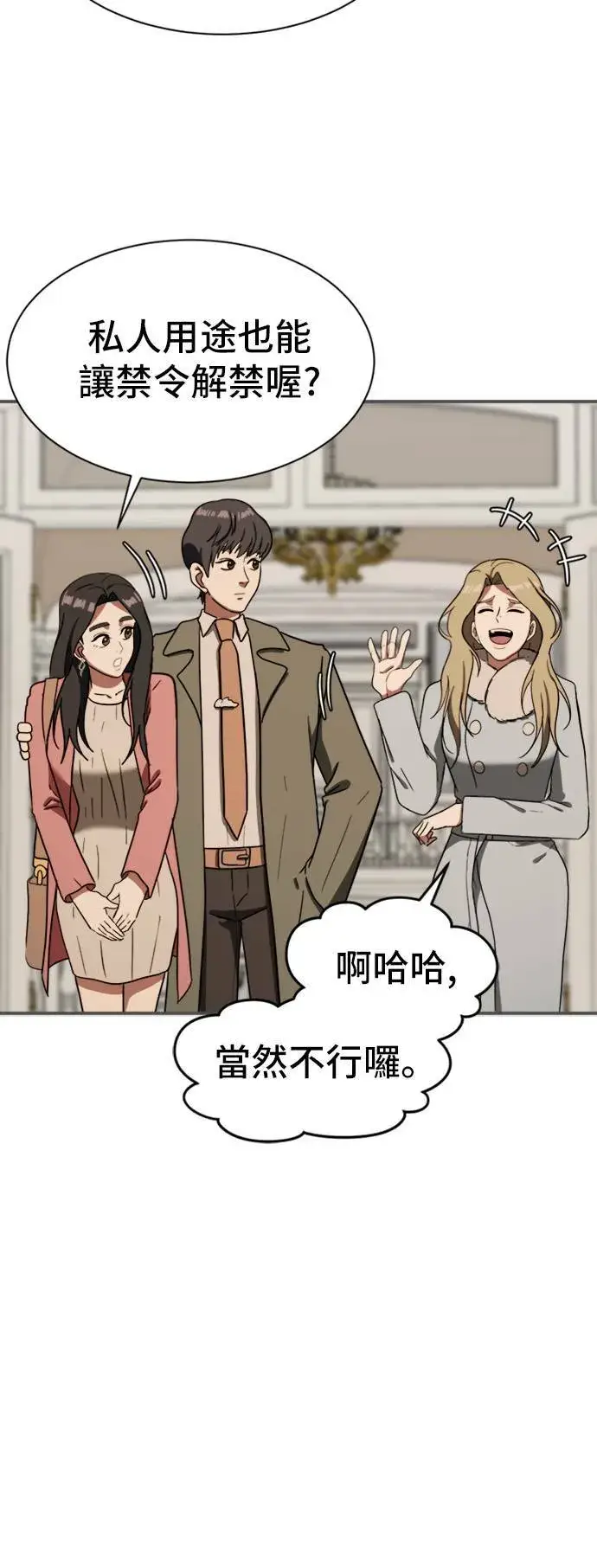 《盗脸人生》吕敏舒 15图41