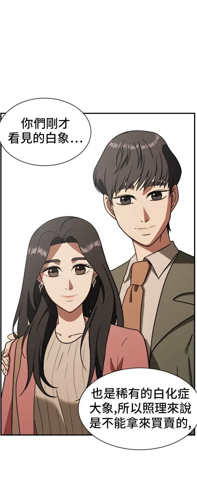 《盗脸人生》吕敏舒 15图43