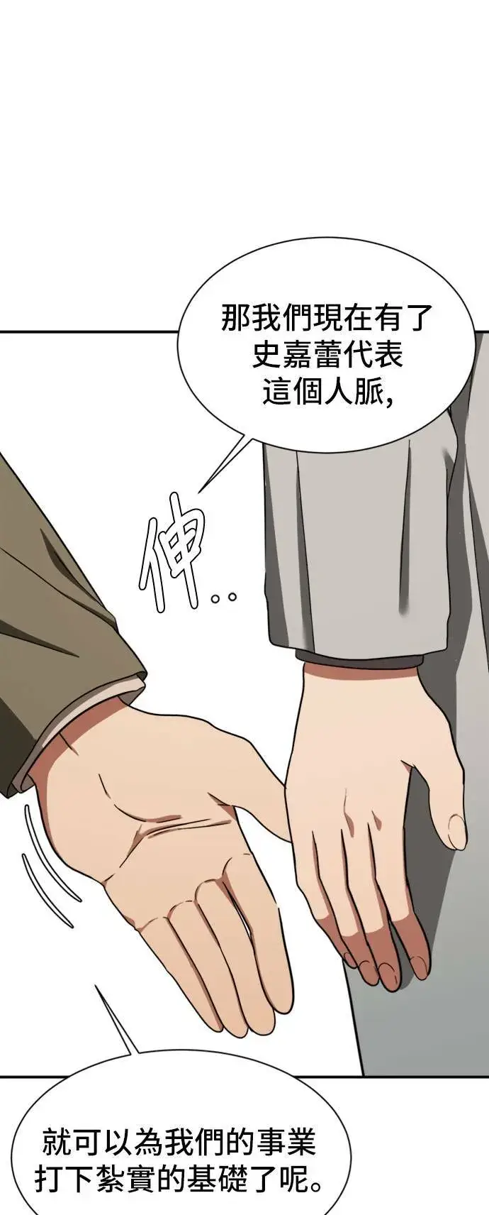 《盗脸人生》吕敏舒 15图45