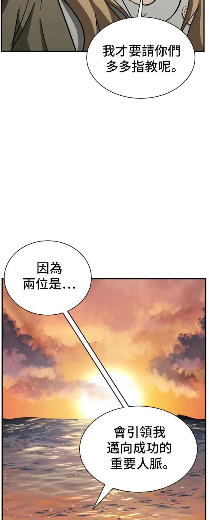 《盗脸人生》吕敏舒 15图48
