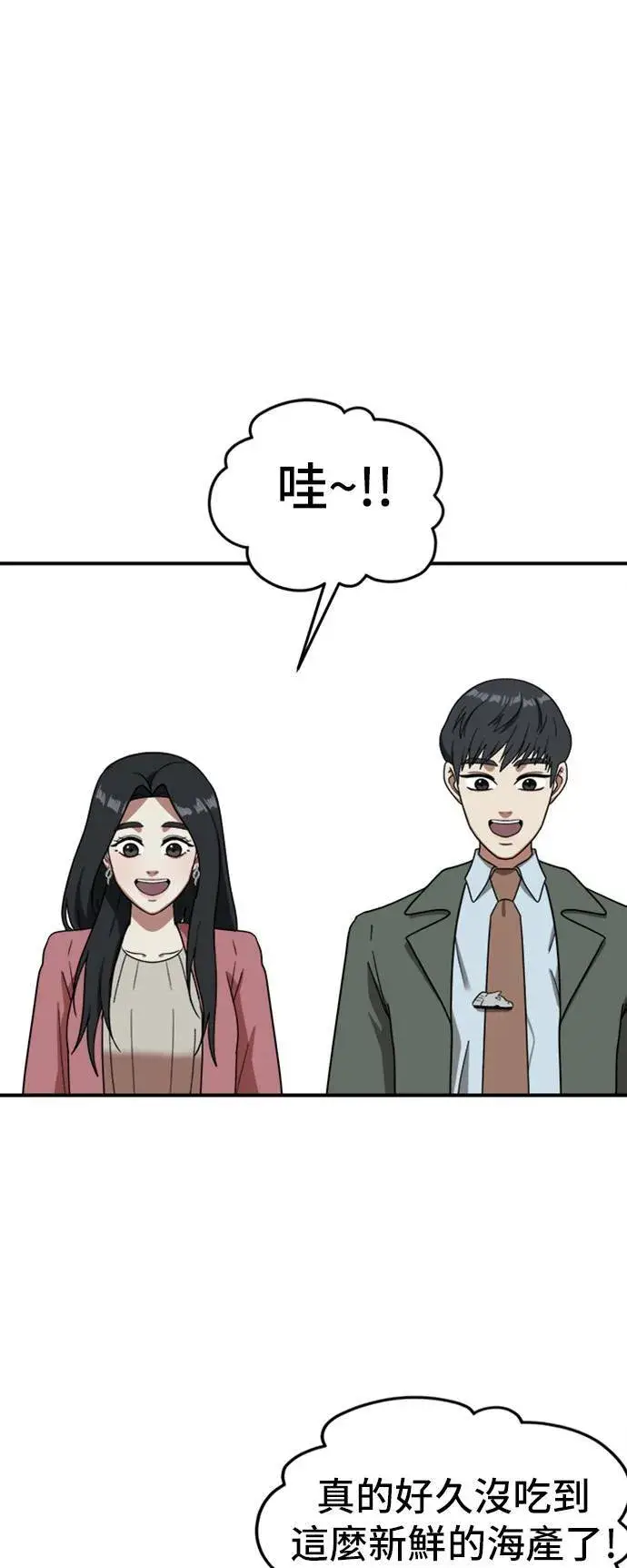 《盗脸人生》吕敏舒 15图57