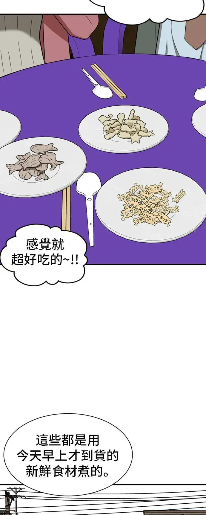 《盗脸人生》吕敏舒 15图58