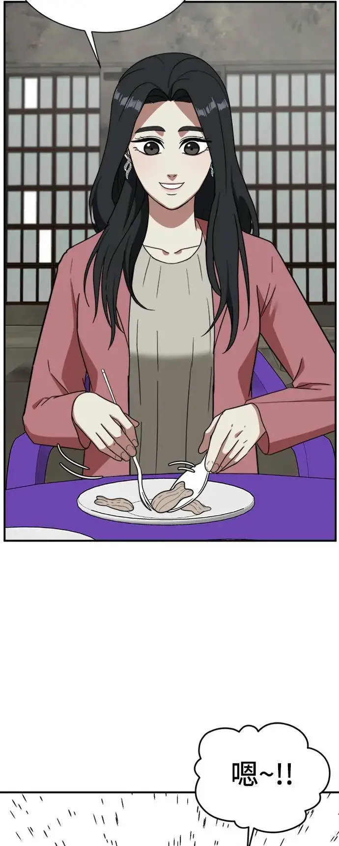 《盗脸人生》吕敏舒 15图61