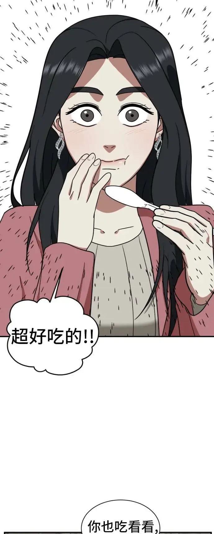 《盗脸人生》吕敏舒 15图62
