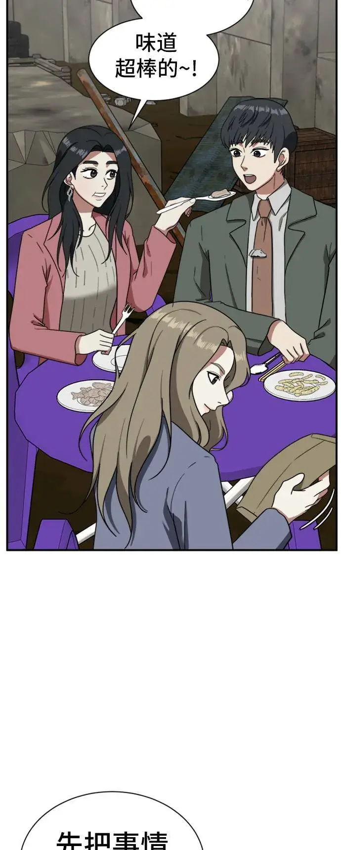《盗脸人生》吕敏舒 15图63