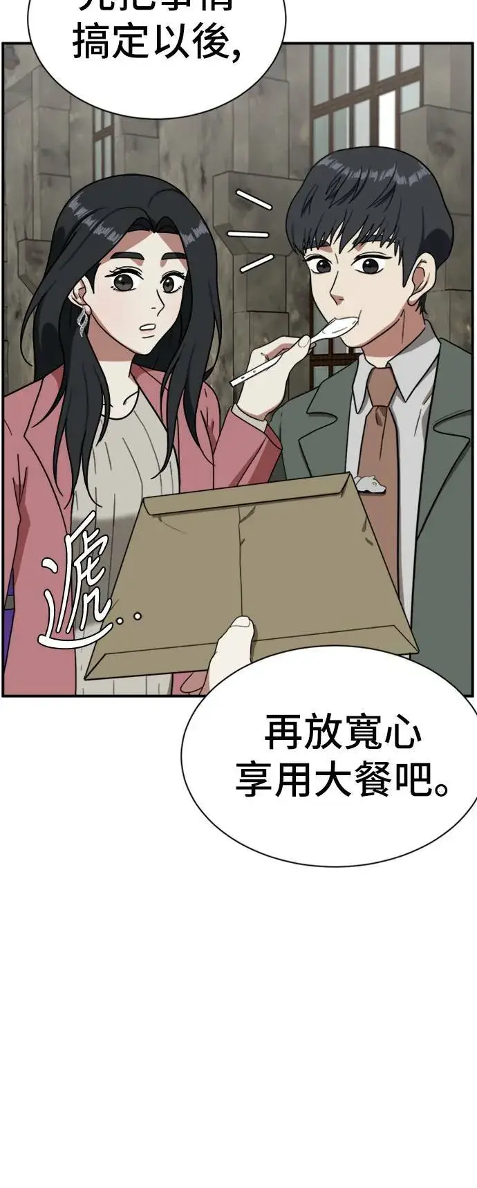 《盗脸人生》吕敏舒 15图64