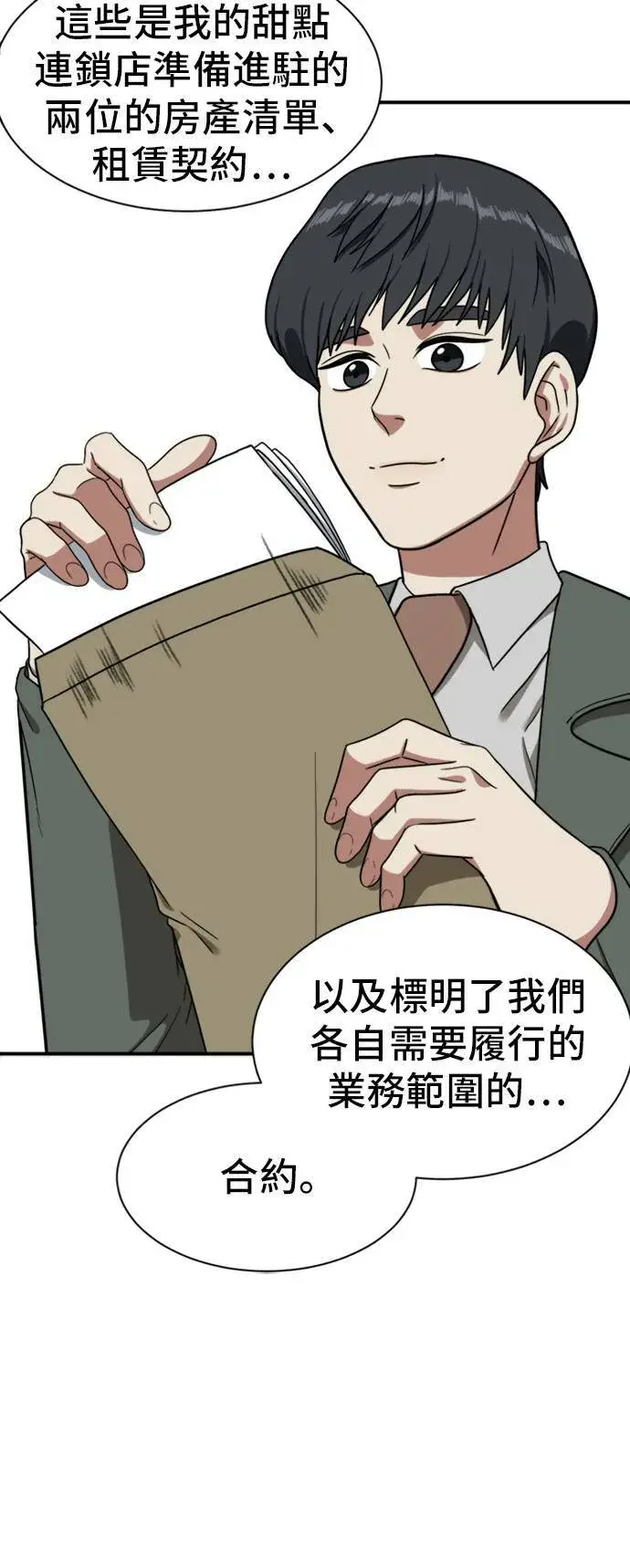 《盗脸人生》吕敏舒 15图67