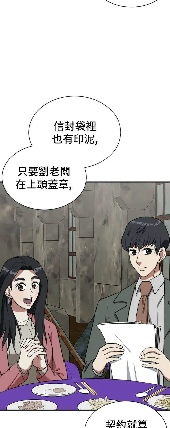 《盗脸人生》吕敏舒 15图69