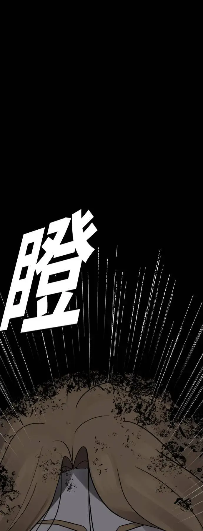 《盗脸人生》吕敏舒 15图7