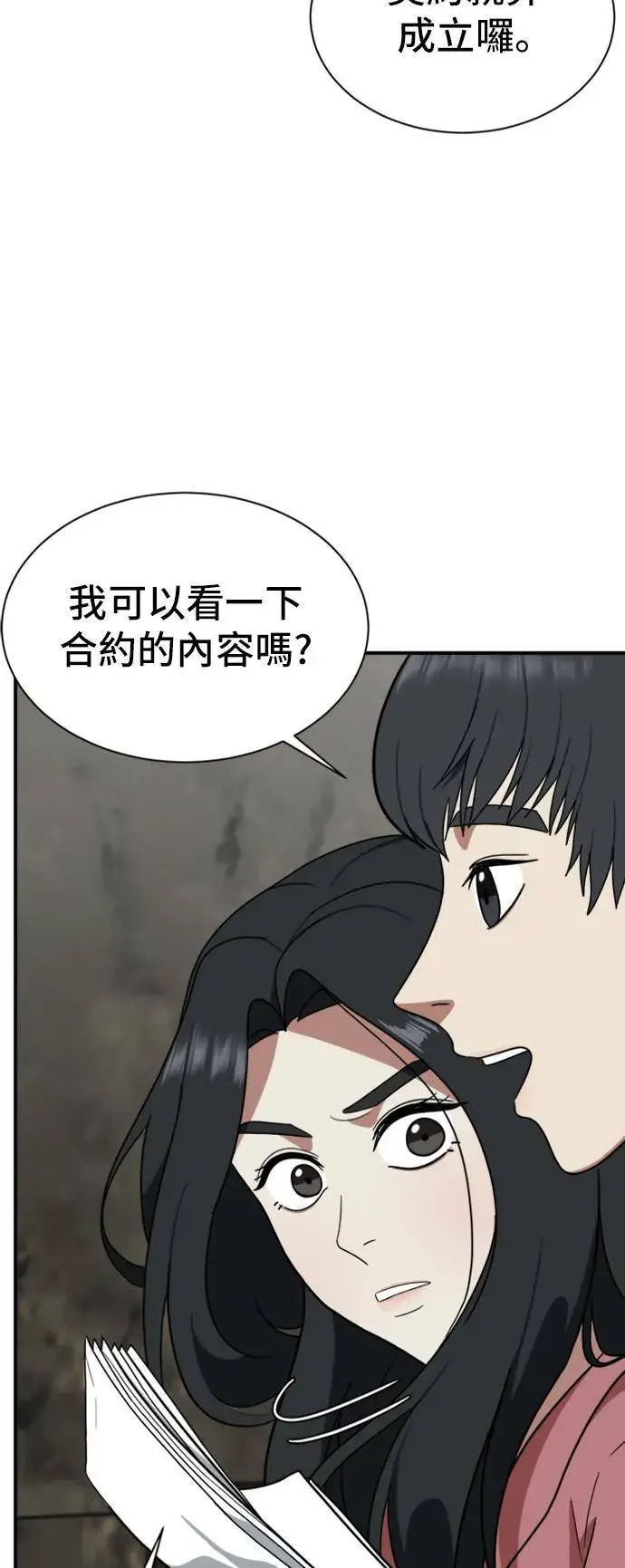 《盗脸人生》吕敏舒 15图70