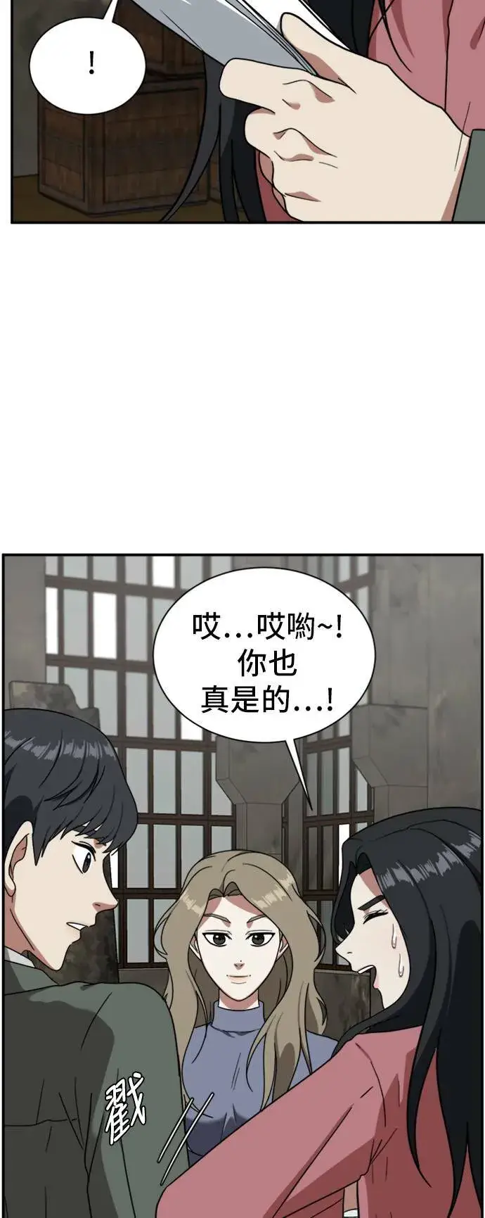 《盗脸人生》吕敏舒 15图71