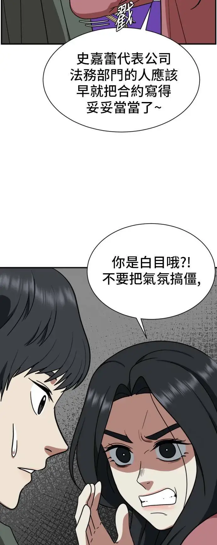 《盗脸人生》吕敏舒 15图72