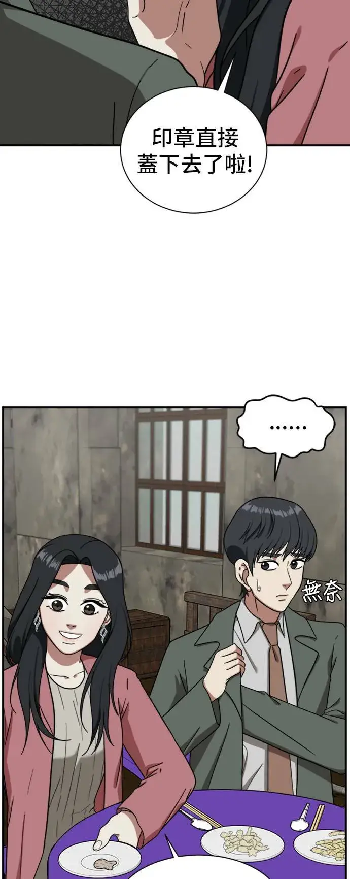 《盗脸人生》吕敏舒 15图73