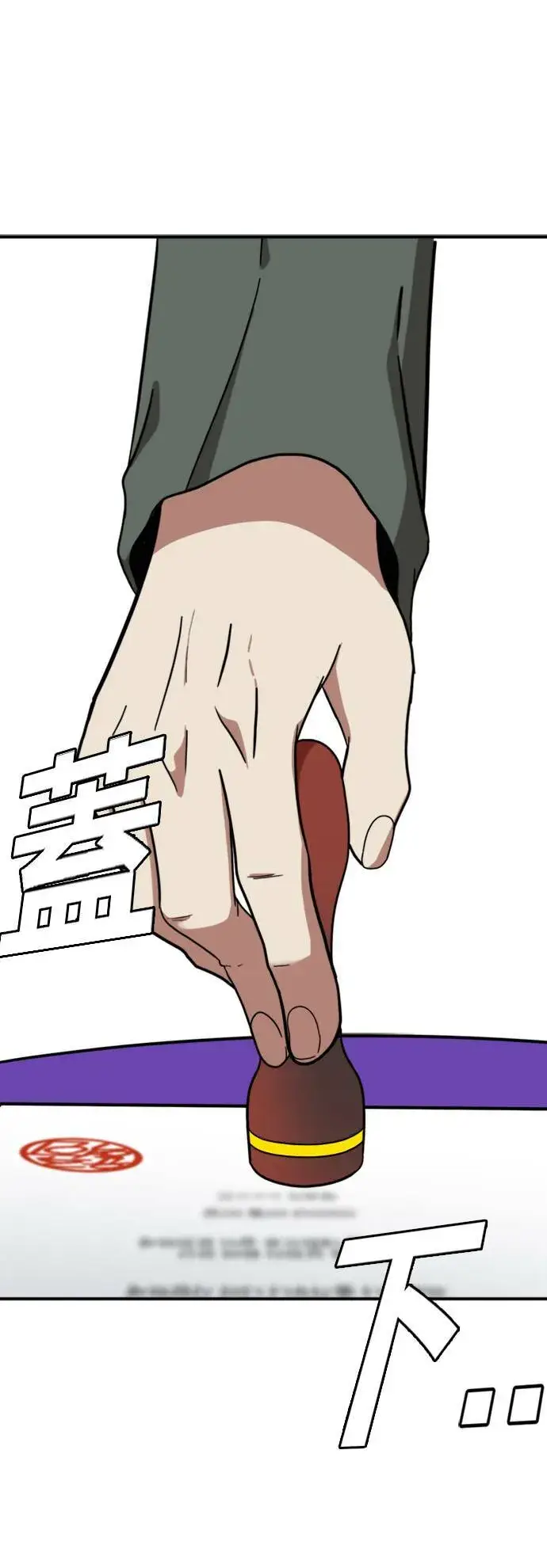 《盗脸人生》吕敏舒 15图75