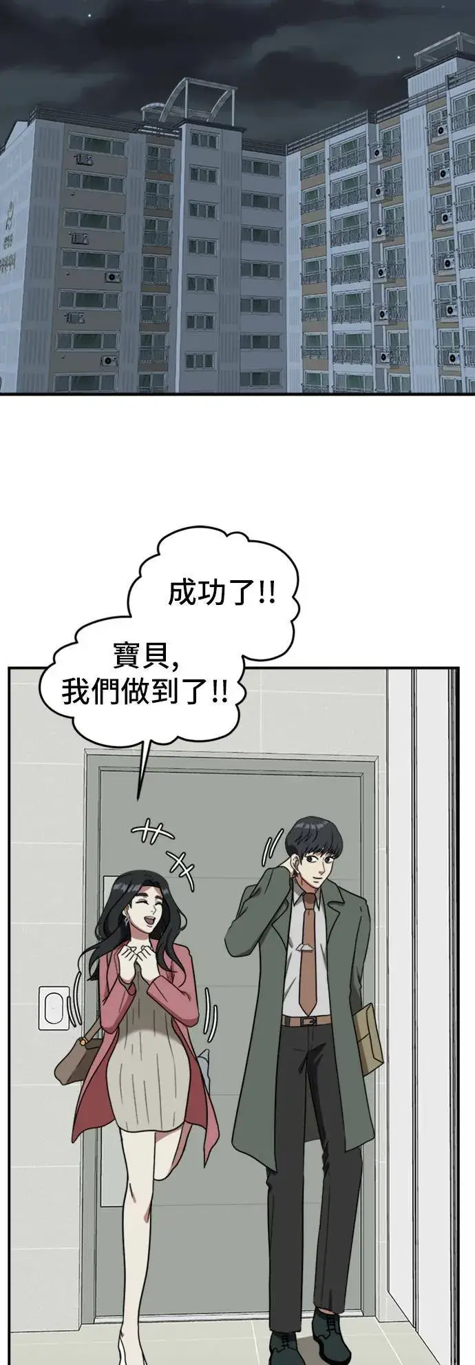 《盗脸人生》吕敏舒 15图79