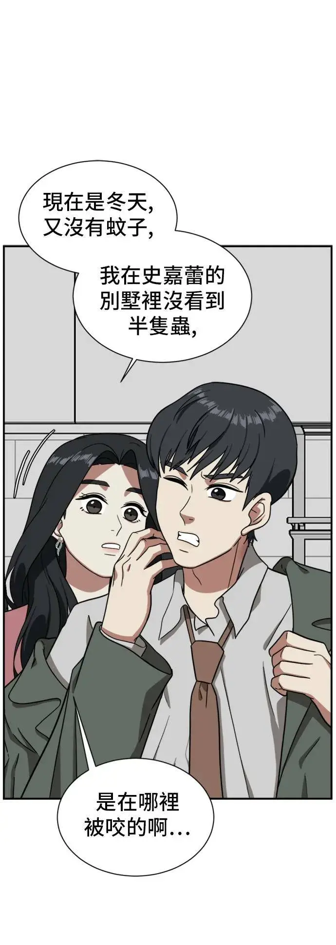 《盗脸人生》吕敏舒 15图82
