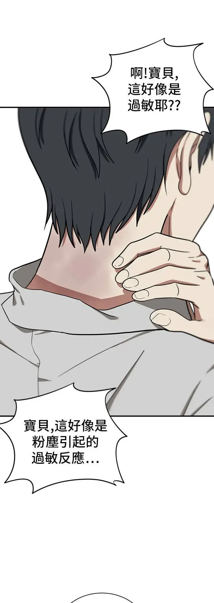 《盗脸人生》吕敏舒 15图83