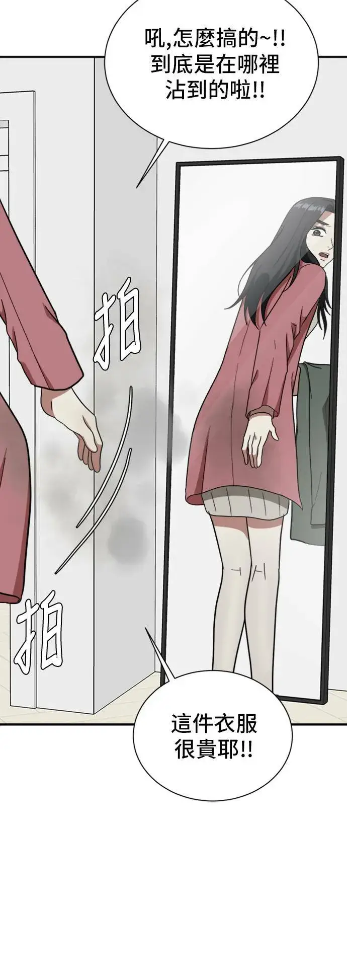 《盗脸人生》吕敏舒 15图88