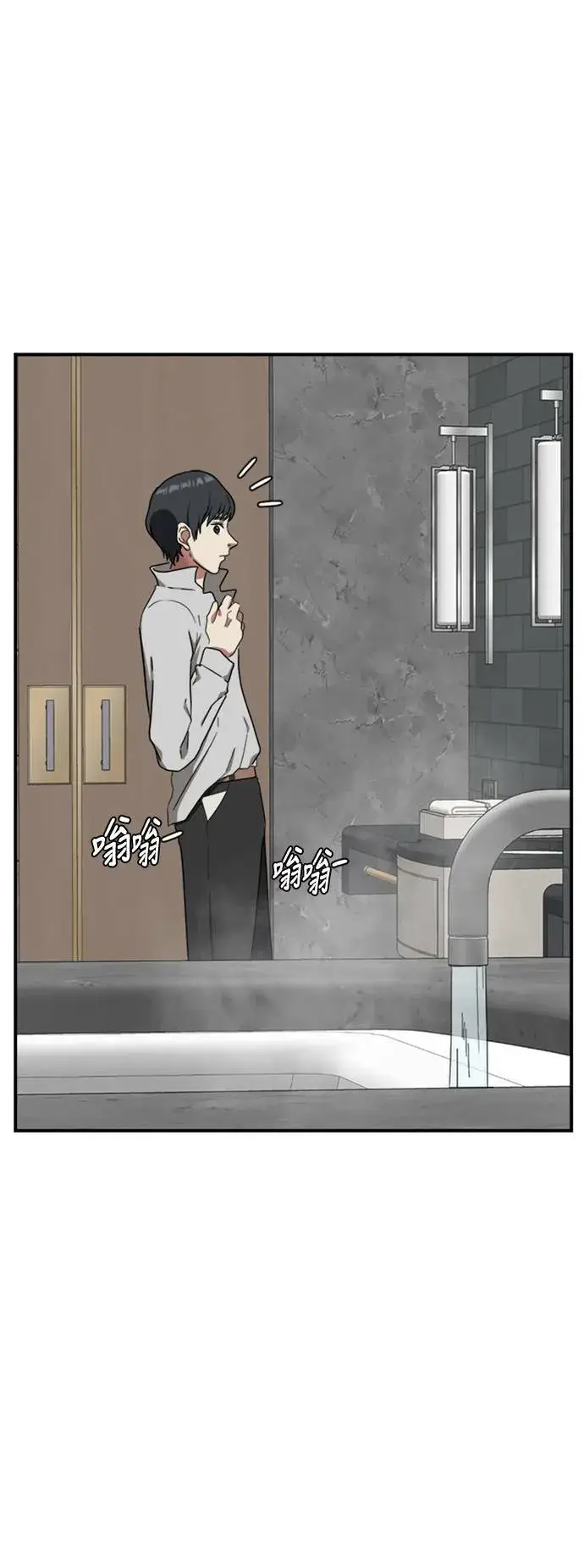 《盗脸人生》吕敏舒 15图89
