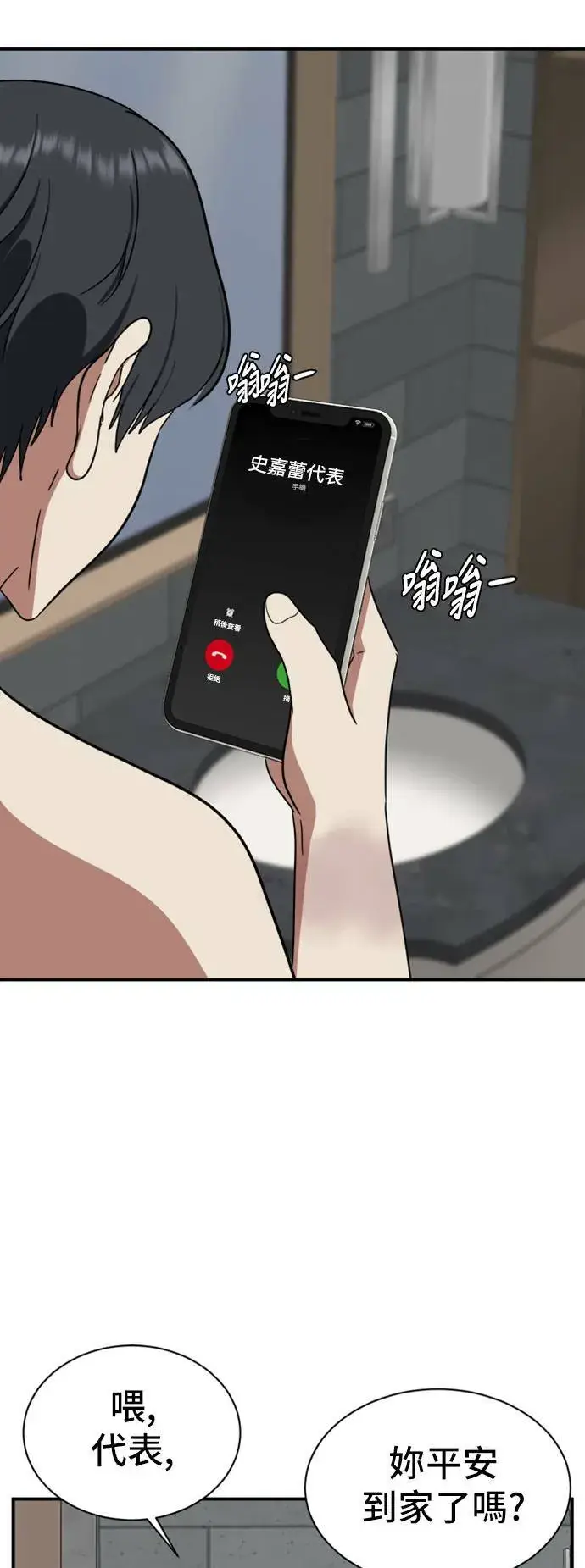 《盗脸人生》吕敏舒 15图91