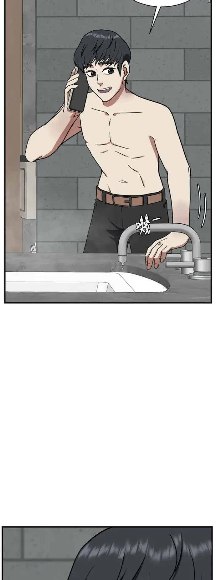 《盗脸人生》吕敏舒 15图92