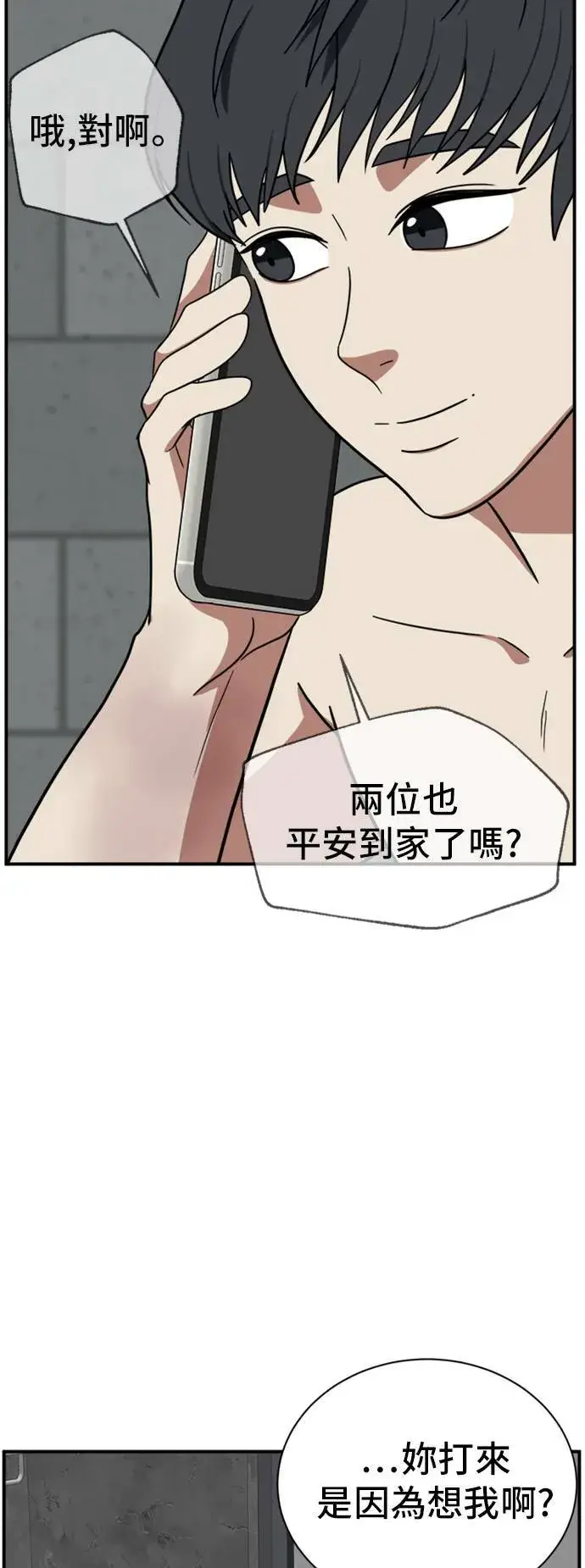 《盗脸人生》吕敏舒 15图93
